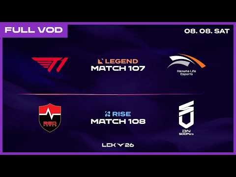 T1 vs HLE - NS vs DNS | 2026 LCK