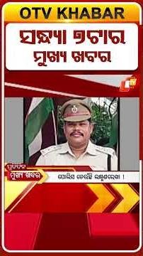 7PMHeadlines | 5th July 2026 | Odisha News | OTV