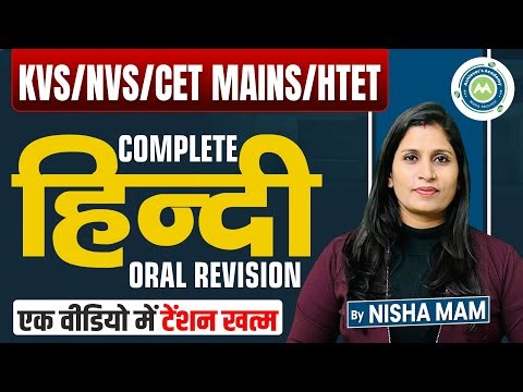 Hindi Grammar One Shot Revision for KVS CET mains Htet | हिंदी व्याकरण Revision Class |Nisha Mam