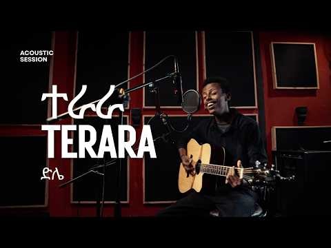 ተራራ | TERARA