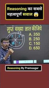 Missing Number || Missing Number Tricks #shortsfeed #maths #shorts #yt #mms #sscresoning #sp #viral