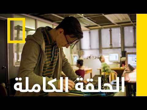 الحلقة الأولى | وادي الطفرة | ناشونال جيوغرافيك أبوظبي