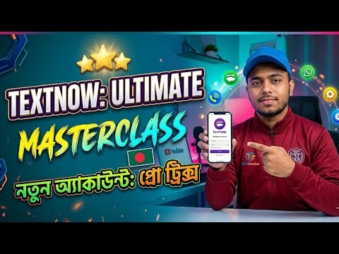 Textnow Account Create 2026 | Textnow Update New Trick | Unlimited Text Now Private Working Method