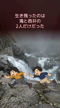 【奪い返した荷物の代償】福岡大ワンゲル部ヒグマ事件 No,2 #1分間で動物事件解説 #クマ #shorts