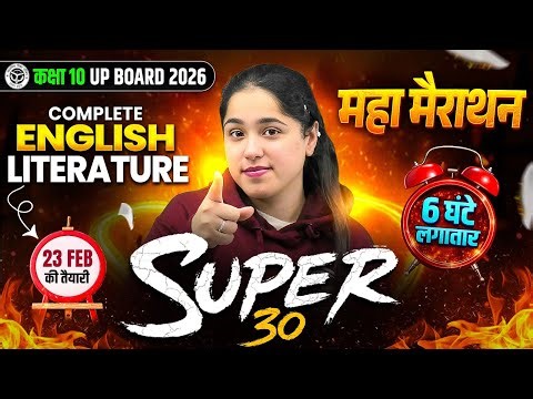 Class 10th COMPLETE English Grammar 6 घंटे का MAHA MARATHON | SUPER 30 | 23 FEB की पूरी तैयारी!