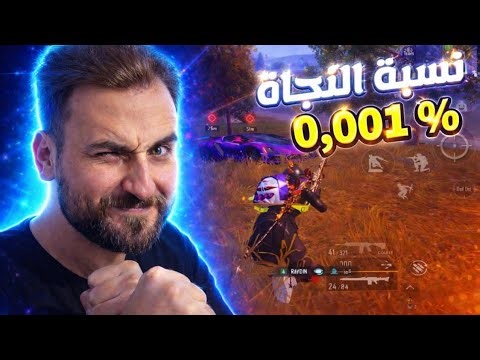 اجاني تحدي اولتيمت 15 كيل سكواد والصدمةجبت التحدي لوحدي🔥😈#pubgmobile #pubg 