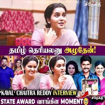 Kayal Serial: Negative to Positive Role | Chaitra Reddy Interview | Kumudam Snegithi