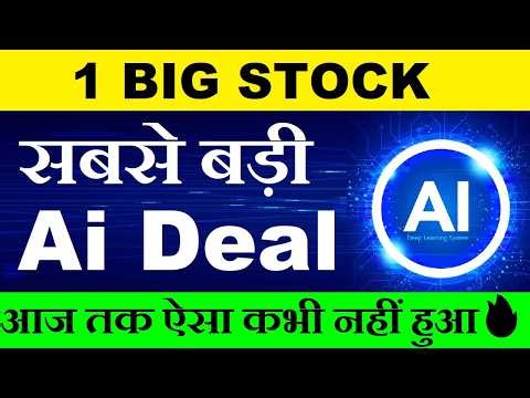 INDIA की सबसे बड़ी Ai Deal😱 1 Stock मालामाल🔥 LATEST STOCK MARKET NEWS🔥 HCL Tech Share Fortune 50 SMKC