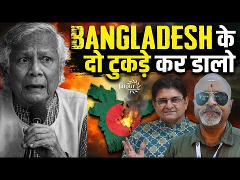 Bangladesh will be Split into Two Parts? | Asim Munir is Facing Heat | Khaleda Zia Dead | Ajay Raina