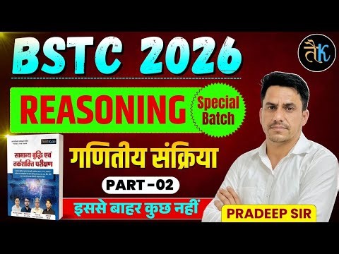 Bstc 2026 Reasoning Classes | Mathematical Activity - 02 | Bstc 2026 Online Classes | Bstc Reasoning