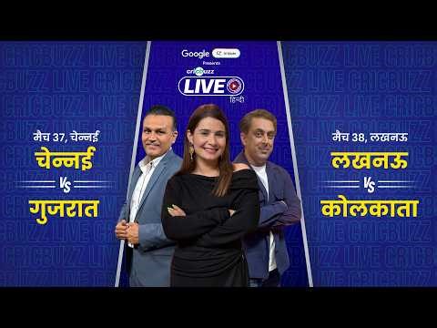 Cricbuzz Live Hindi: #LSG win toss & bowl first vs #KKR | Gujarat beat #CSK by 8 wkts