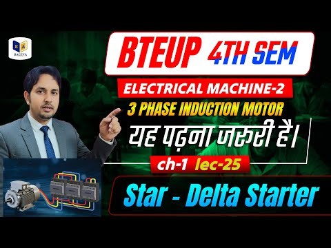 Machine-II | 3 Phase Induction Motor | Unit-1 Lec-25 | IMPORTANT CLASS 4th Semester Electrical Engg
