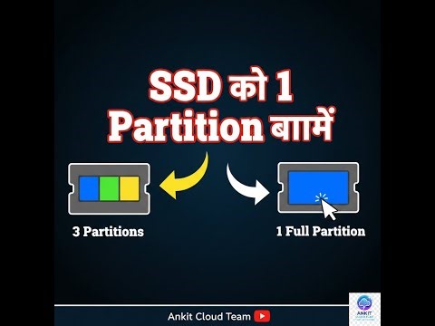 How to Merge SSD Partitions into One | SSD का Partition कैसे डिलीट करें | SSD Partitioning Guide