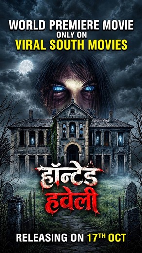 HAUNTED HAVELI हॉन्टेड हवेली - Official Trailer Hindi | Hindi Horror Movie #newmovie #horrormovie