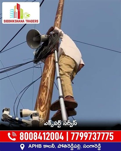 Siddikshana Traders | CCTV Cameras & Advanced Security Solutions #securitysolutions #cctv