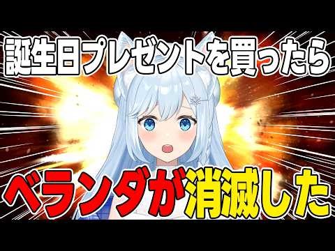 【雑談】ベランダが使えなくなりました、、、でも後悔してない、、！🐕💨（#霜戌レイナ/Vtuber）