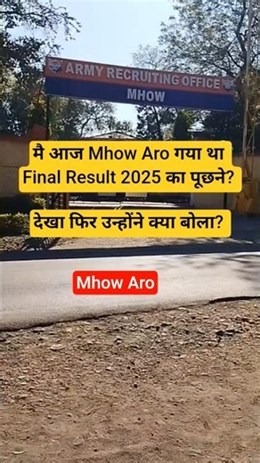 Mhow Aro Final Result kab Aayega 2025? #army #agniveer #shorts #mhow #indore #viral #ytshorts #aro