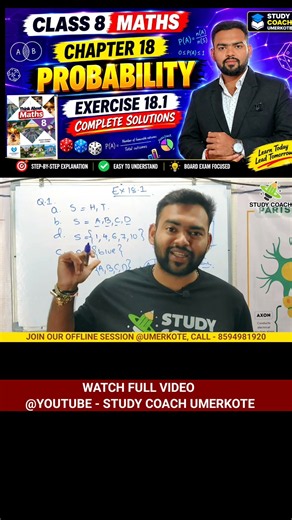 🔴 Probability Full Concept & Tricks | Class 8/9/10/11 Maths | Study Coach Umerkote