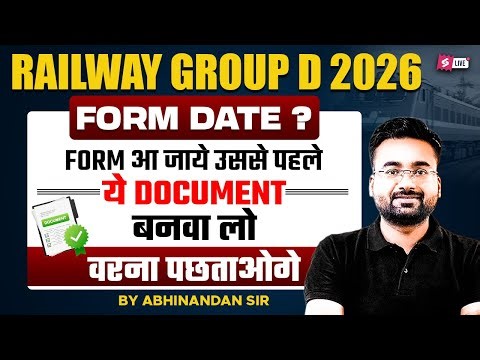 RRB Group d Notification Update | RRB Group D New Vacancy 2026 | Railway Group D Important Documents