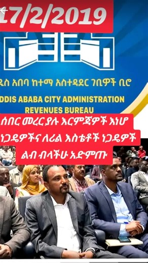 Ethiopia Political News Today: Moscow vs. America & BBC Updates