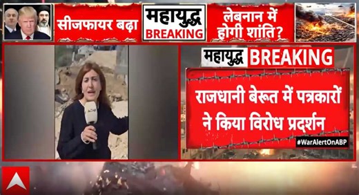 Breaking world: Beirut journalists protest after female reporter killed in Israel strike