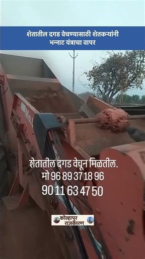 शेतातील दगड वेचण्यासाठी भन्नाट मशीन 😍 कमी वेळात जास्त काम!