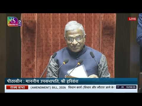 Rajya Sabha returns The Taxation and Other Laws (Amendment) Bill, 2026 | 10 August, 2026