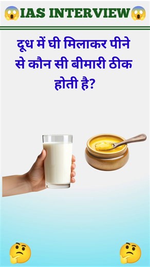Top 20 GK Question 😱🔥💯 || GK Question and Answer|Part-54| #ips #gkfacts #gkinhindi #staticgk
