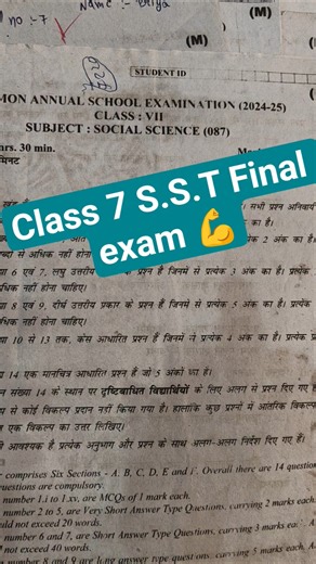 class 7 social science final question paper solution 2026 / sst imp question class 7 / annual exam