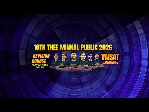 10th Science | 50 Days Smart Study Plan | Public Exam 2026 | Prakash Sir