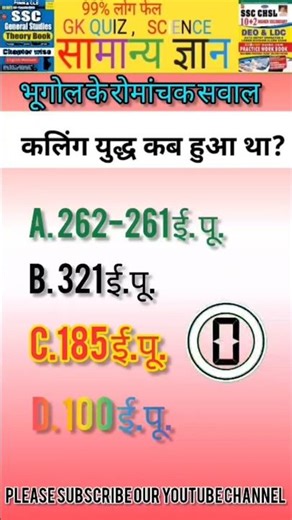 Top 50✍️IAS Question🔥💯🥰GK Question and Answer #gk #shorts #ytshorts #trendshorts #ytshortsfeed