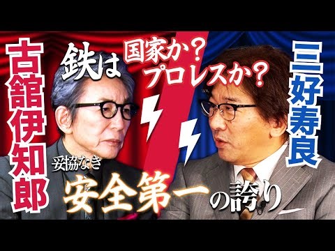 ゲスト：三好 寿良 (株式会社三好ロジテック)