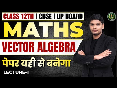 Class 12 Maths Vector Algebra | Lecture 1 | CBSE & UP Board | Toppers Tribe