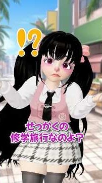 修学旅行のリーダーになったら✈️😥【アイリ】【ゼペット】