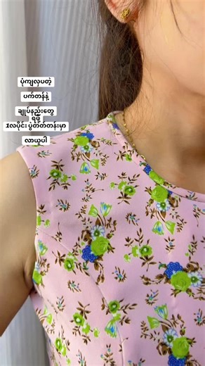 #ပန်းမြတ်ချယ်ဒီဇိုင်နာသင်တန်းကျောင်း #ချယ်ဖုန်း၀၉၂၆၅၂၁၃၁၂၇ #ခေါ်ရခက်လျှင်viberကခေါ်ပေးပါ #yinmon790849027 #ဒီဇိုင်နာသင်တန်း👚 @ပန်းမြတ်ချယ်ဖက်ရှင် ဒီဇိုင်း @ပန်းမြတ်ချယ်ဖက်ရှင် ဒီဇိုင်း @ပန်းမြတ်ချယ်ဖက်ရှင် ဒီဇိုင်း