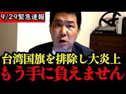 【三枝玄太郎】※大至急見てください...名古屋アジア大会が最悪の事態になりました...