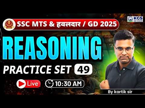 SSC GD Reasoning Classes 2025 | Practice Set 49 | Reasoning for SSC MTS/ SSC GD | Kartik Sir KGS
