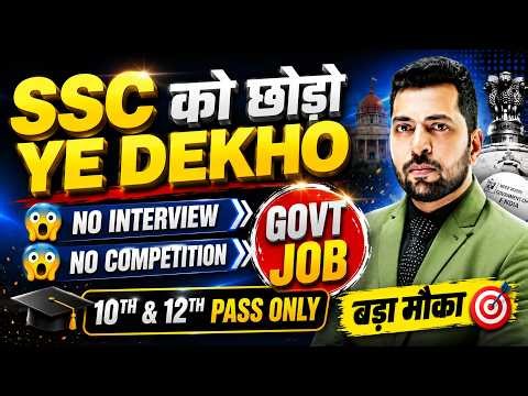 Government Job Vacancy 2026 | Central Government Job | New Govt Job 2026 | Job Vacancy 2026