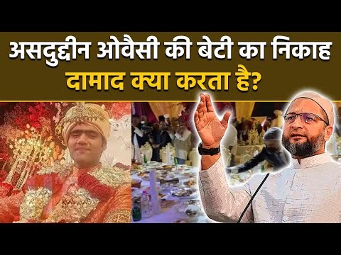 Asaduddin Owaisi Daughter की Wedding Full Video,Son-in-Law Sahil Rasool Khan Profession...