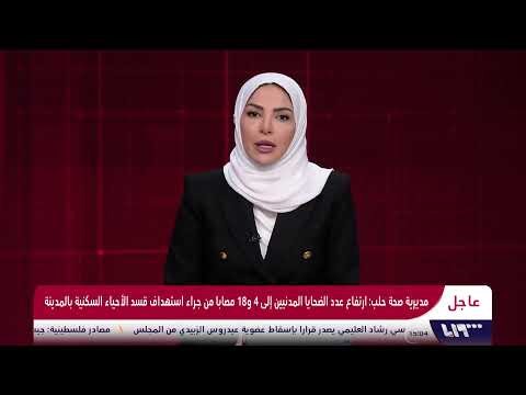 استمرار حركة نزوح المدنيين من حيي الشيخ مقصود والأشرفية بحلب مع انتهاء المهلة الممنوحة لحظر التجوال