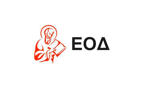 Οικοφασισμός και «πράσινες» κηδείες: Η κομποστοποίηση της ανθρώπινης ύπαρξης