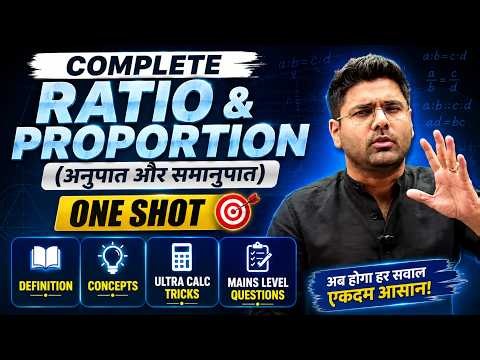 Complete Ratio & Proportion One Shot | Ultra Calc Tricks + Mains Questions | Abhinay Sharma