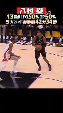 【八村塁】KD相手に必殺ミドル🔥豪快ダンクも🔥#バスケ #八村塁 #nba