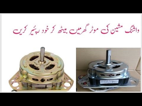 Washing machine motor