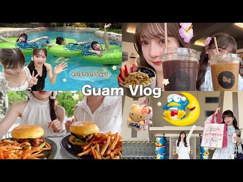 【vlog】初4泊5日グアム旅行🌺🫧女子4人で食べまくり遊びまくりの最高な時間✈️初心者オススメの観光スポットも沢山紹介🤍