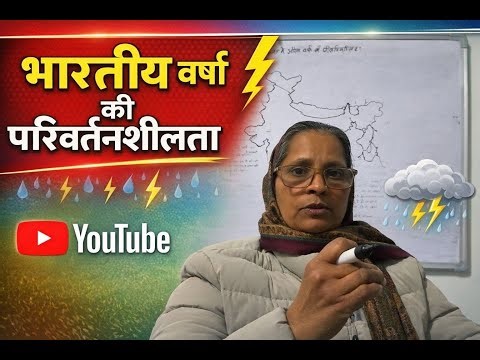 Types of Rains | वर्षा के प्रकार | संवहनीय वर्षा | पर्वतीय वर्षा | चक्रवातीय वर्षा |