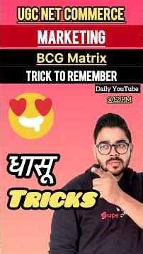 BCG Matrix (Boston Consulting Group Matrix #ugcnet2025 #commerce #ugcnetcommercepaper2 #viralshorts