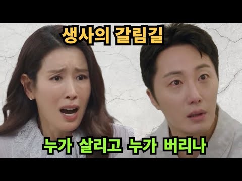 [화려한날들]그걸 공개하는 순간 당신도 끝입니다 권력과 진실의 대립