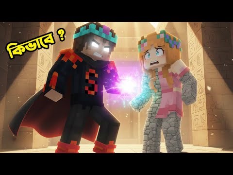 Evil RIS এবার Bidushi কে Stone বানিয়ে দিলো 😯 | Ris Plays