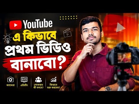 How to Make Your First YouTube Video (Beginner's Guide) @JsExplained02 